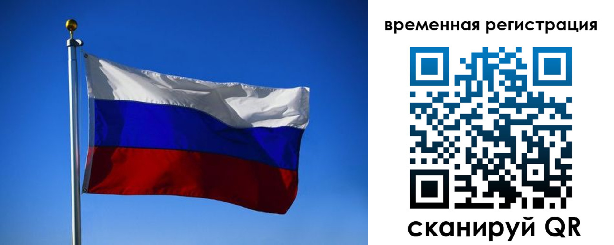 прописка штамп в Шумихе