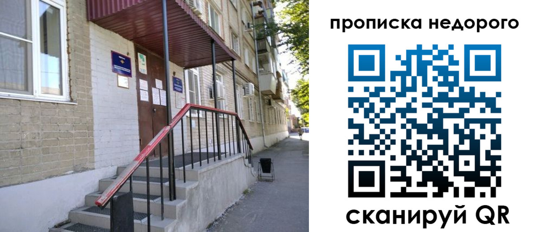 прописка в квартире в Шумихе